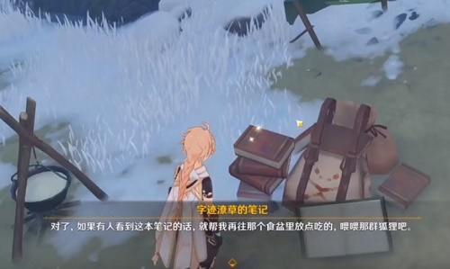 原神狐狸食盆在哪找