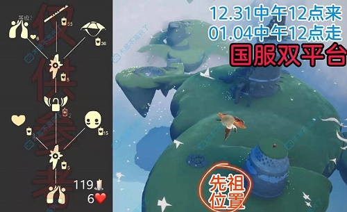 光遇斗笠复刻先祖兑换表图一览