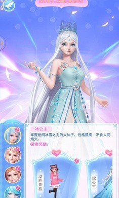 叶罗丽彩妆公主内测版