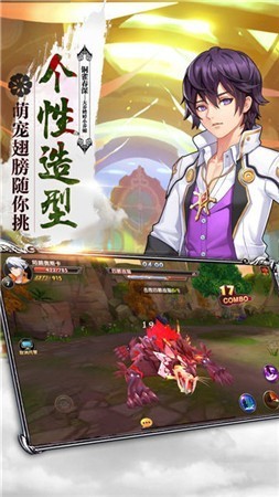 风暴奇兵截图1