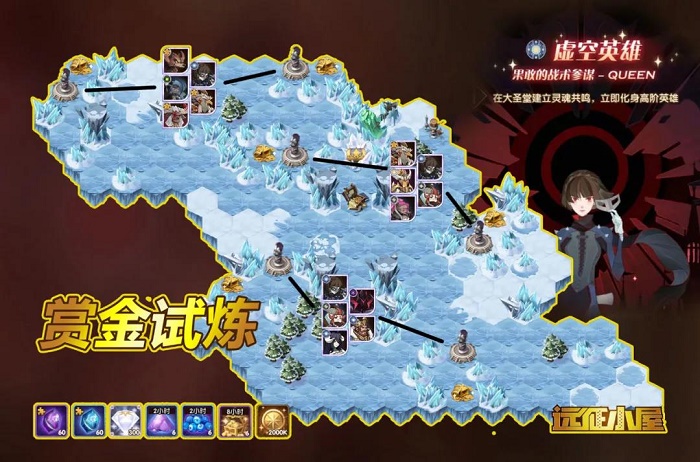 剑与远征QUEEN试炼之地攻略图阵容