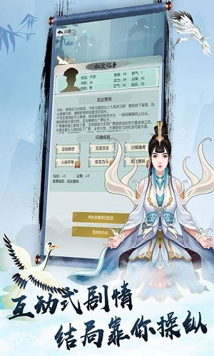 无极仙途1.2.3截图1