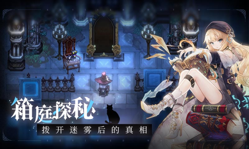 复苏的魔女雷霆版