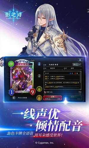 影之诗日服3.2.0