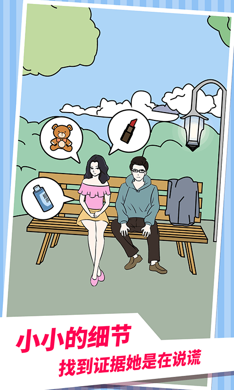 老公不在家截图1