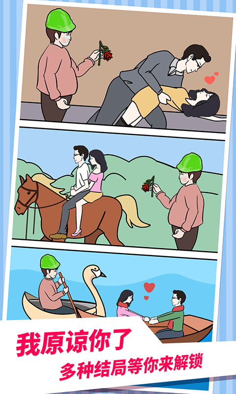 老公不在家截图2