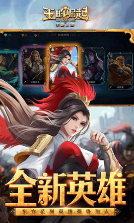 王的崛起1.1.25