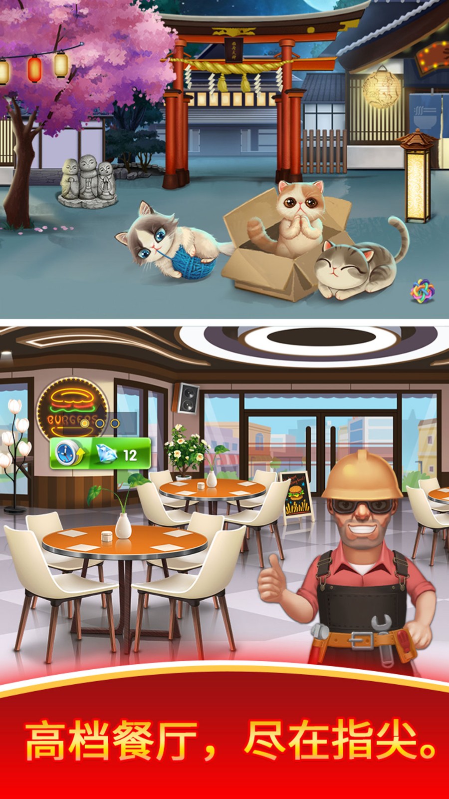 天天爱烹饪2021截图3