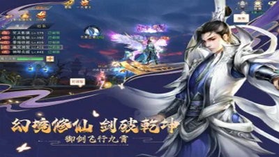 九荒仙劫ios版截图2