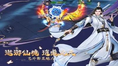 九荒仙劫ios版截图3