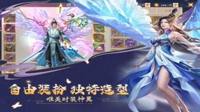 九荒仙劫ios版截图1