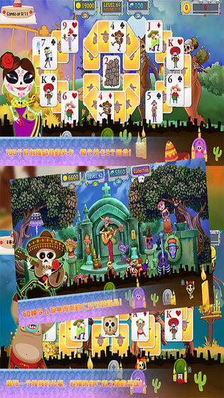 亡灵节纸牌测试版