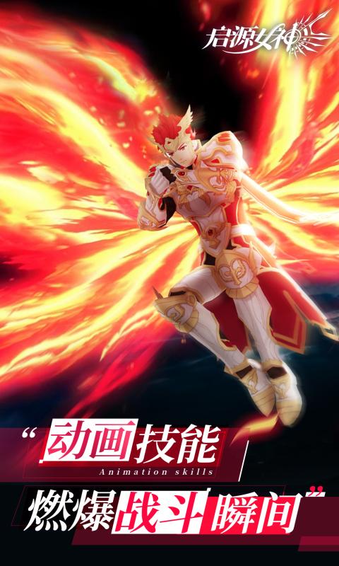 启源女神2.12.0