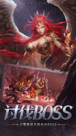 魔界战记挂机截图3