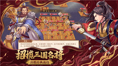 策魂三国12.31公测版