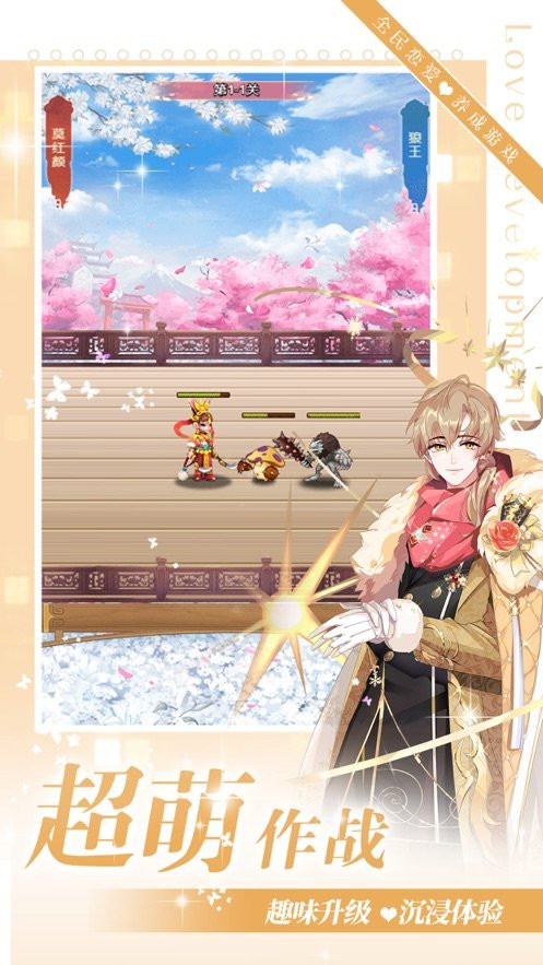 女帝的恋爱物语截图1