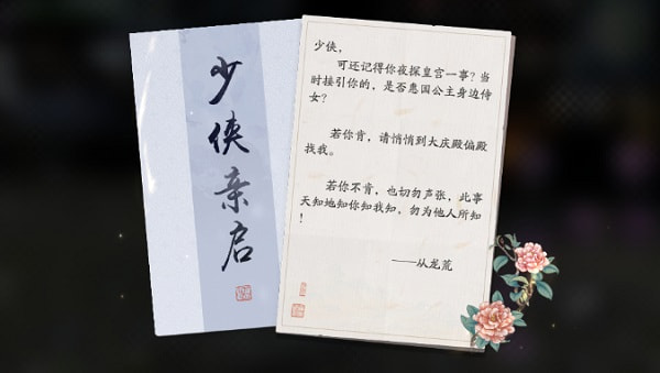 天涯明月刀手游八奇珍匣锦鲤任务怎么做