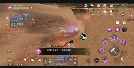 天刀手游五行藏珍土怎么触发