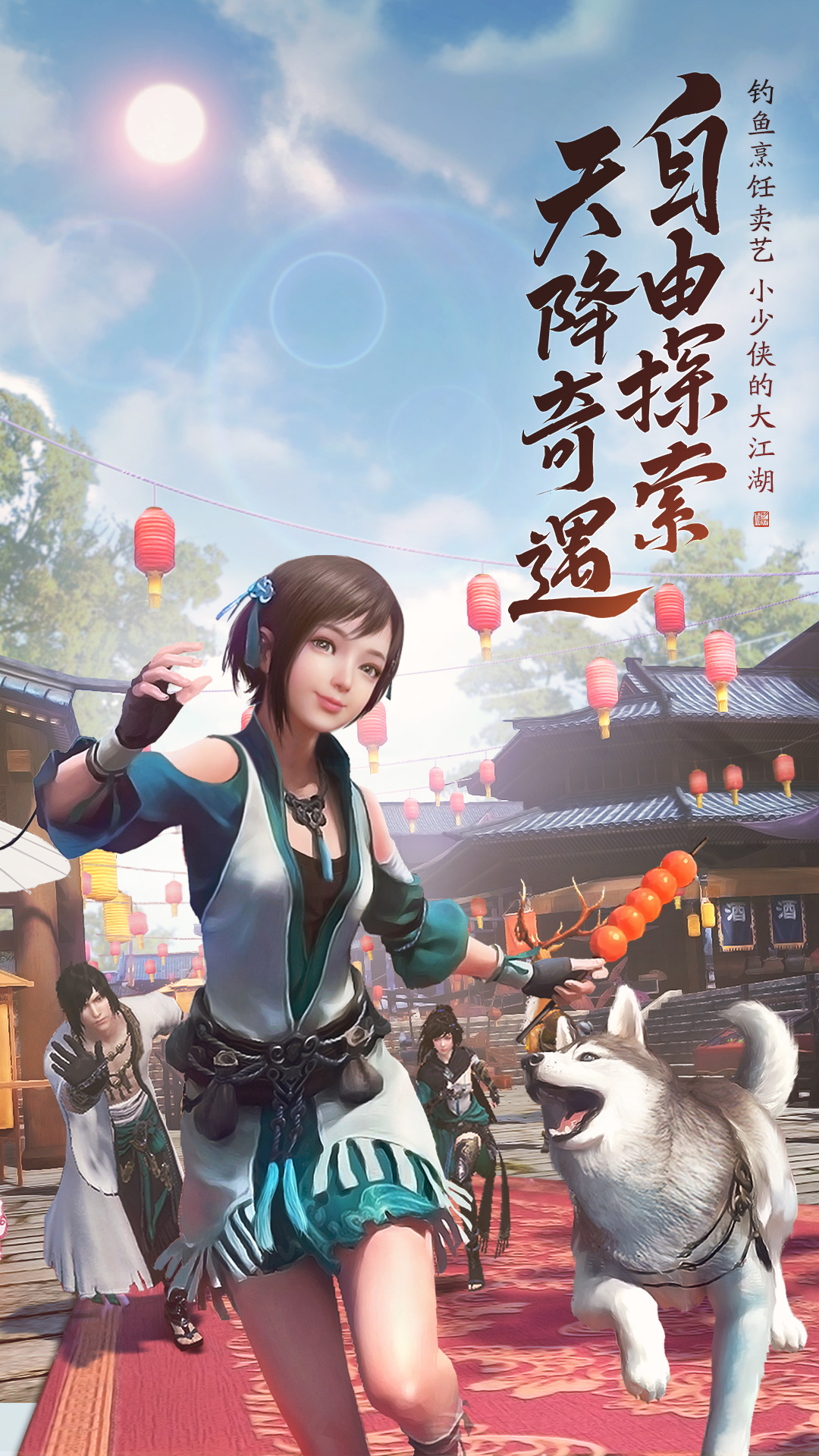 天涯明月刀天上白玉京