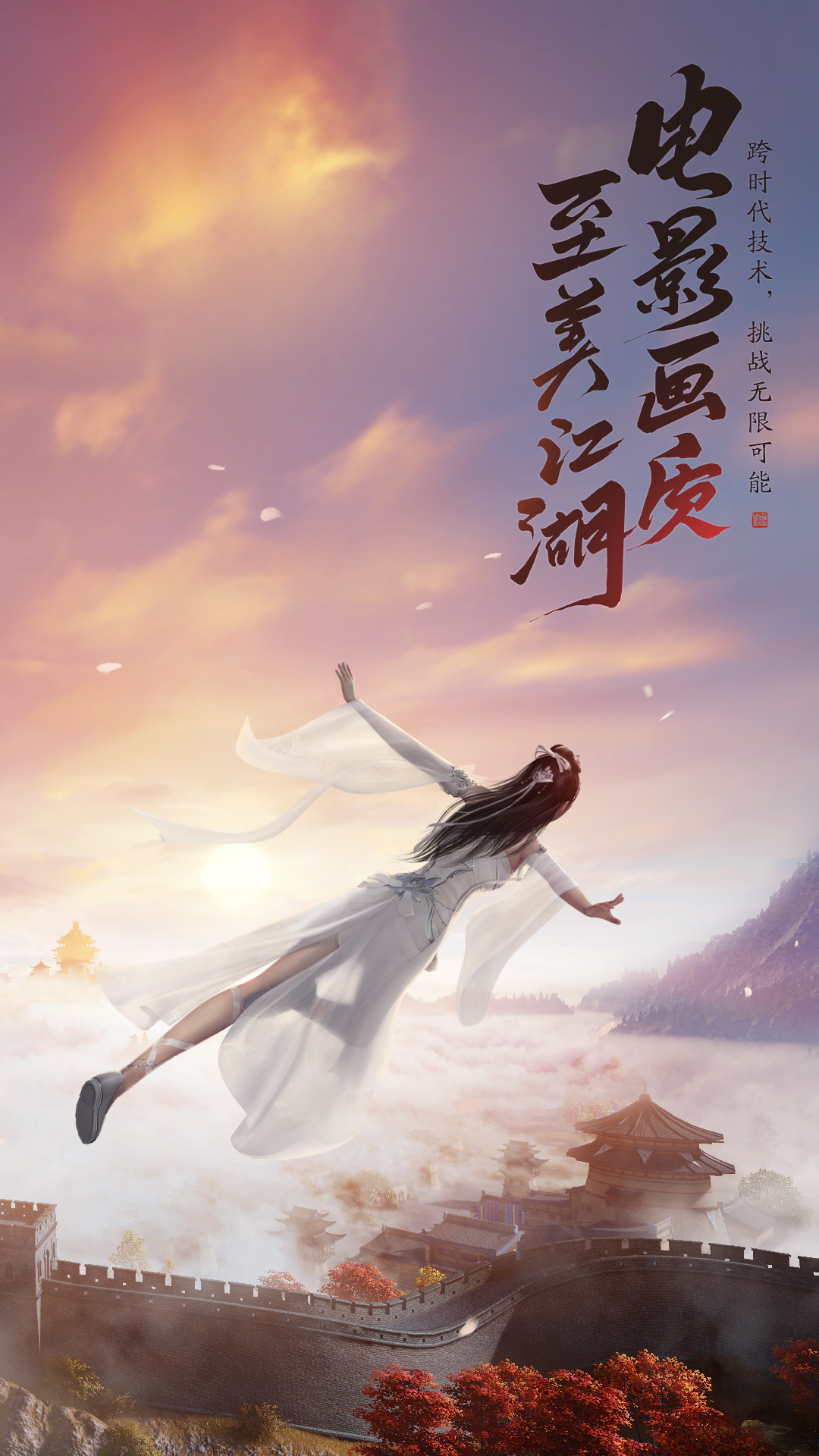 天涯明月刀天上白玉京