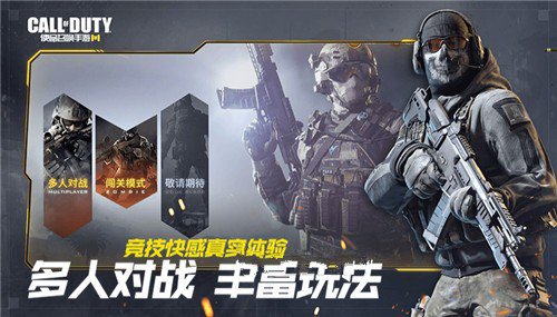 使命召唤手游怎么复活队友