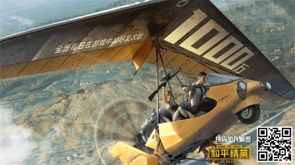 和平精英全服每日加好友次数是多少