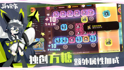 弹力果冻萌冬盛宴版本