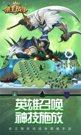 领主战争6.0.5截图3