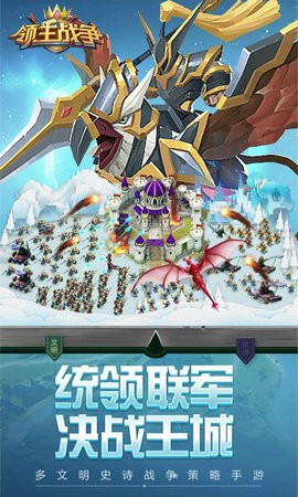 领主战争6.0.5截图2