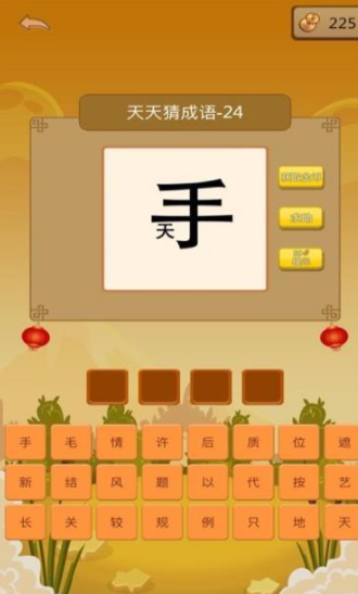 天天来猜词截图1