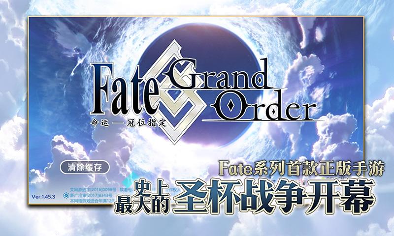 fgo2.17客户端