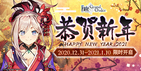 fgo2.17客户端