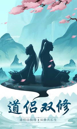 太古仙尊1.58截图2