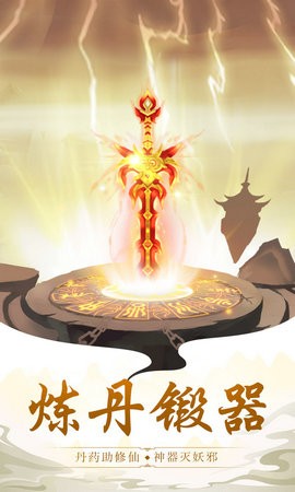 太古仙尊1.58截图1