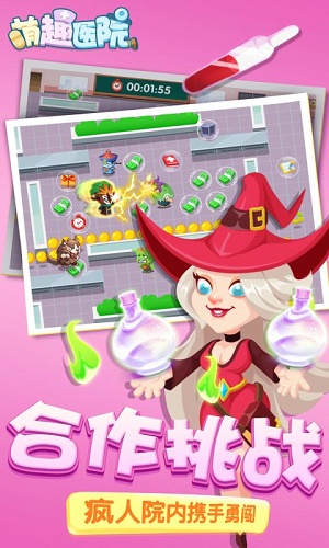 萌趣医院神秘代言人