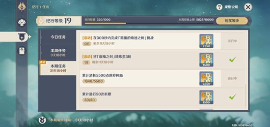原神雪山急冻树怎么打