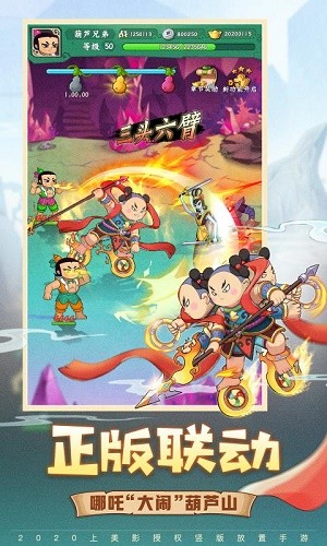 葫芦兄弟七子降妖1.0.37截图3