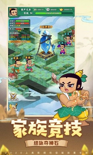 葫芦兄弟七子降妖1.0.37截图2