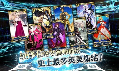 命运冠位指定日服新版本截图2