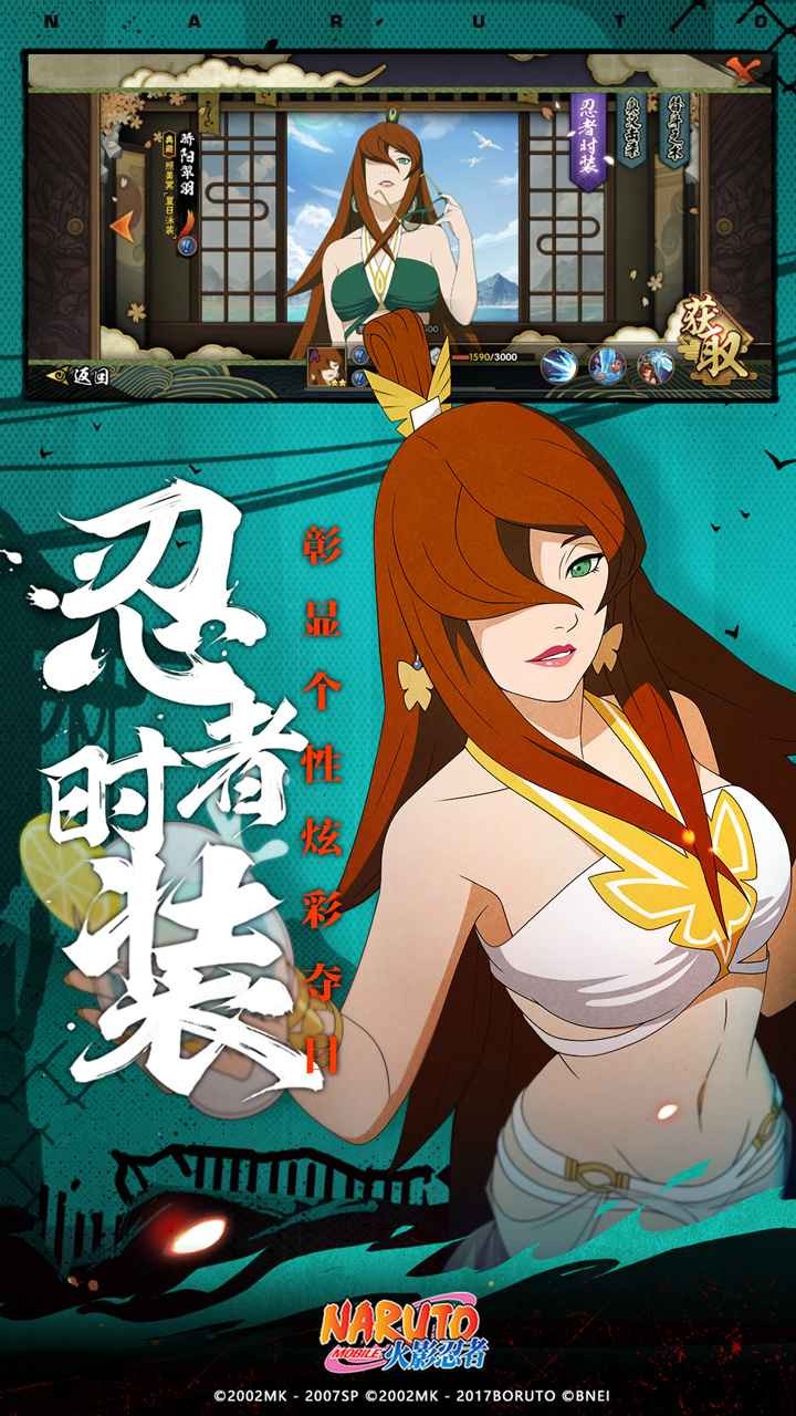 火影忍者五周年截图2