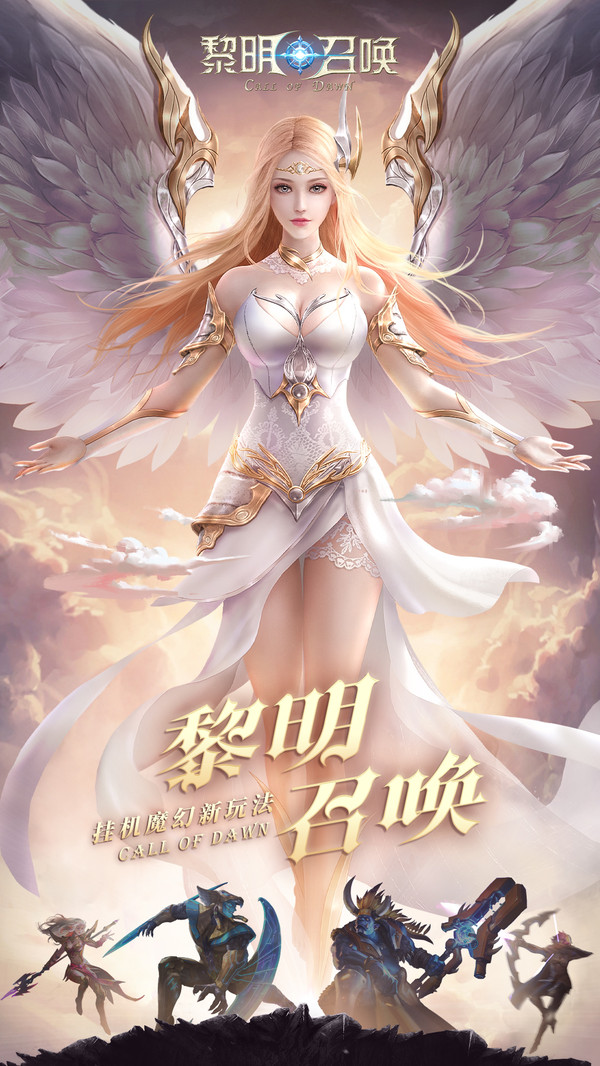 黎明召唤小米服