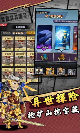 踢飞江湖ios版1.0.5截图3