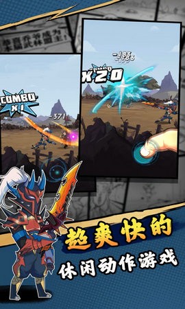 踢飞江湖ios版1.0.5截图2