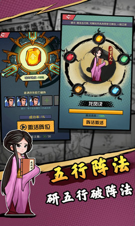 踢飞江湖ios版1.0.5