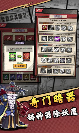 踢飞江湖ios版1.0.5