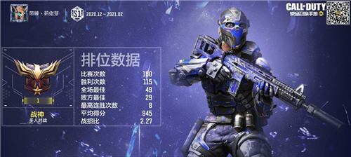 使命召唤手游战神段位图片一览