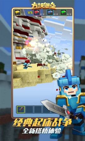 方块堡垒1.2.5