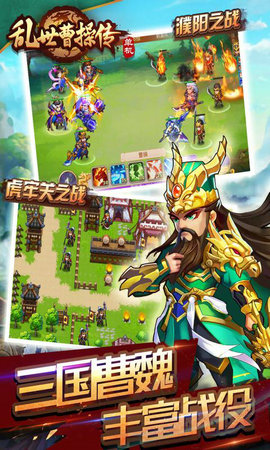 乱世曹操传2.1.31