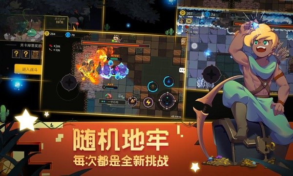 元素地牢盾骑士截图1