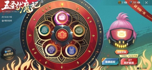 和平精英五圣伏魔多少钱出